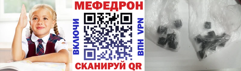 Меф мяу мяу мука Приморск