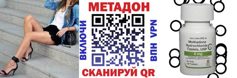 МЕТАДОН VHQ цены наркотик Приморск